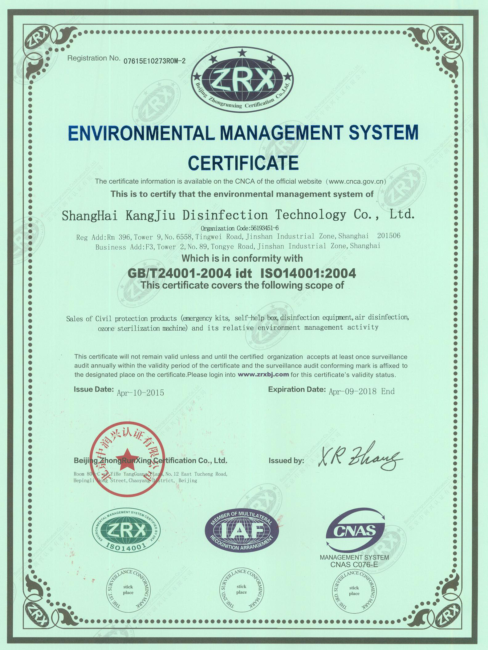 “抚州环境认证英文康久