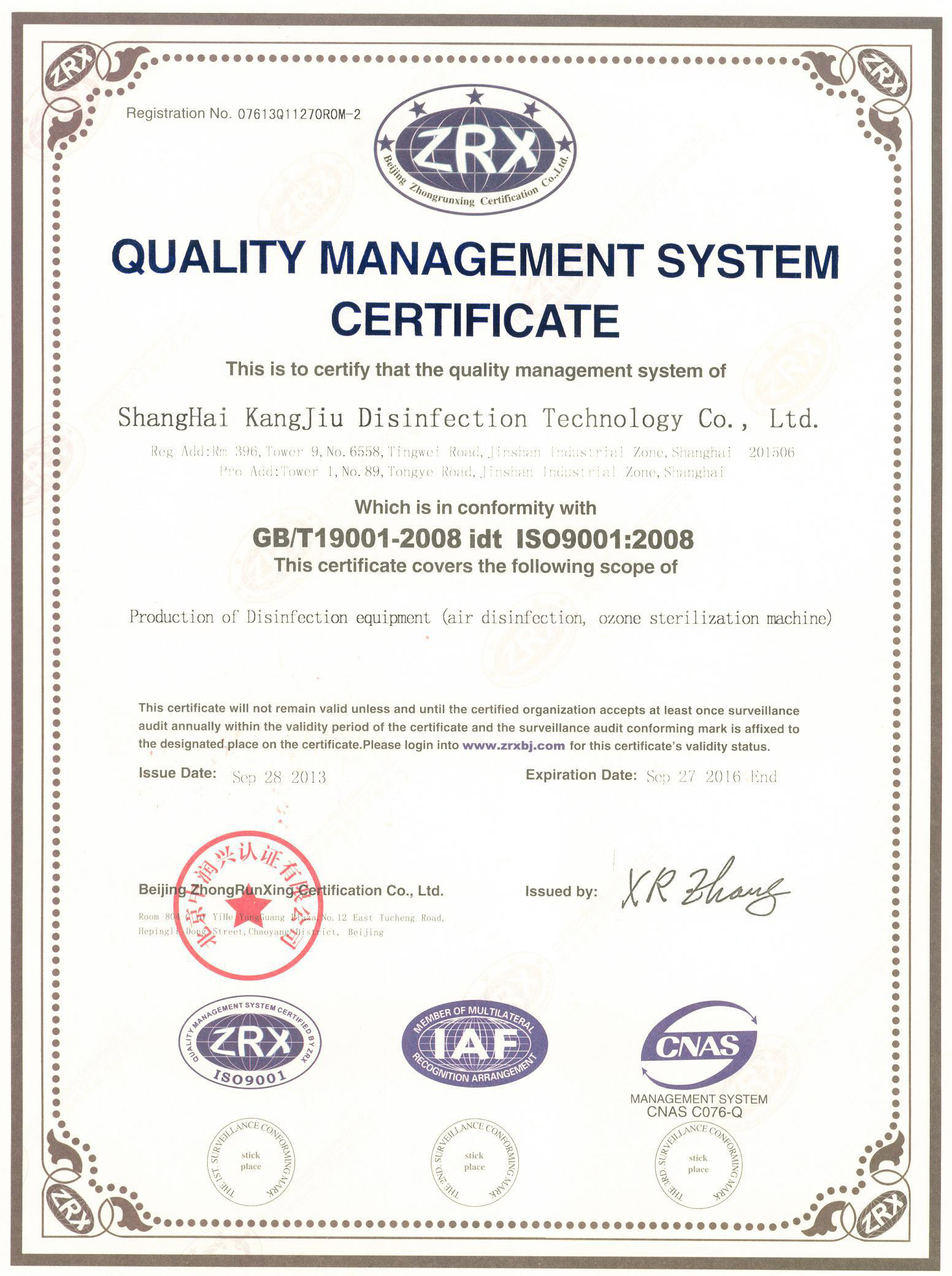 “抚州质量认证英文康久